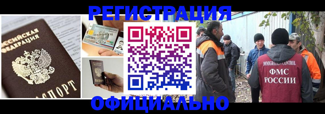 прописка паспорт в Гурьевске